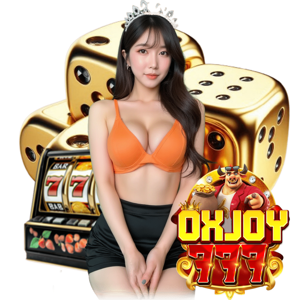 oxjoy777 ทางเข้า 
